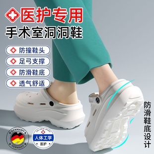 手术室足弓洞洞鞋 女 女款 外穿厚底包头eva防滑防臭医护专用凉拖鞋