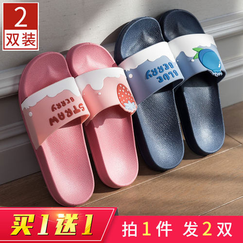 ins风浴室洗澡情侣拖鞋买一送一
