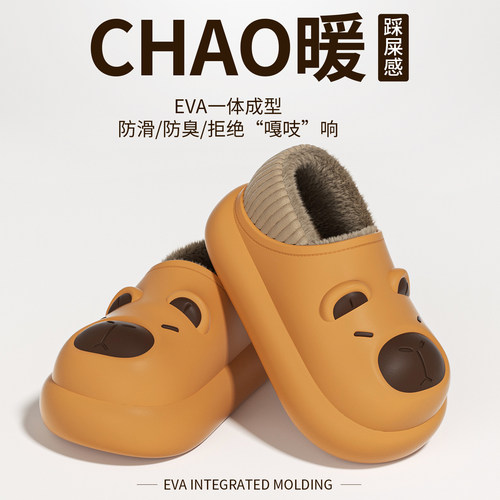 儿童棉拖鞋男孩冬季卡皮巴拉