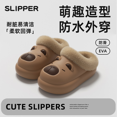 卡皮巴拉儿童保暖棉拖鞋男童新款