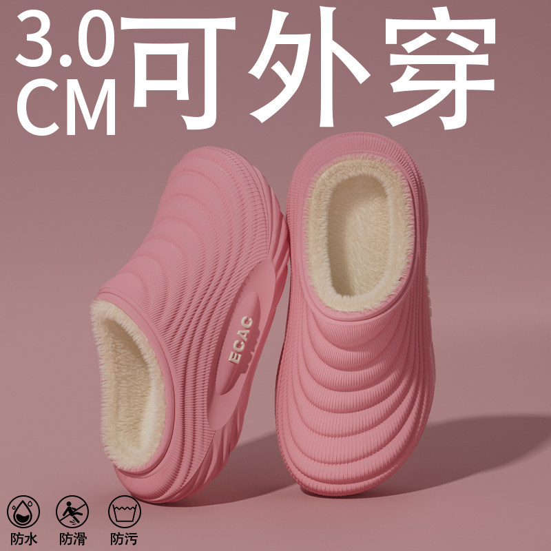 防水棉拖鞋家居外穿保暖防滑舒适