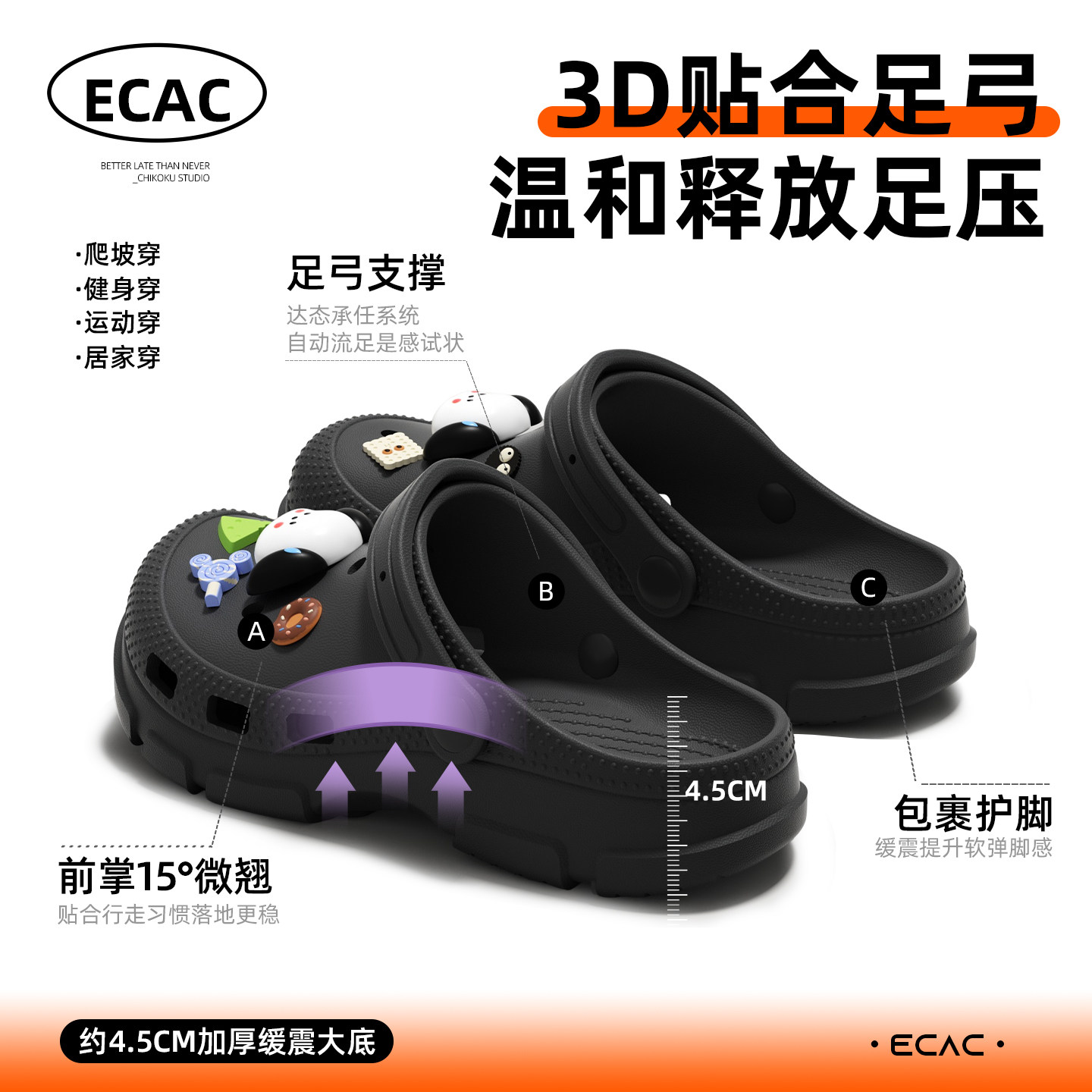 ECAC无语狗狗洞洞鞋女款黑色高级感婚纱神器厚底增高跟海边沙滩鞋