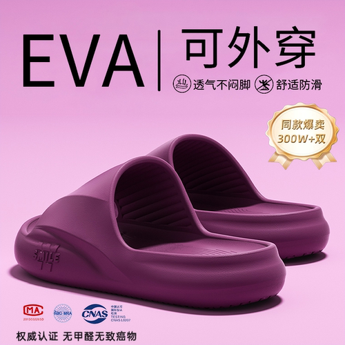ECAC室内家居拖鞋女款洗澡防滑男