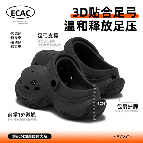 ECAC黑色洞洞鞋女款有足弓不累脚