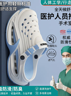 ECAC手术室拖鞋男款防滑防臭新款