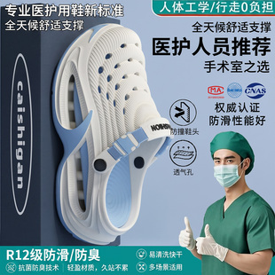 ECAC手术室拖鞋男款防滑防臭2026新款医护包头高质量洞洞鞋有足弓
