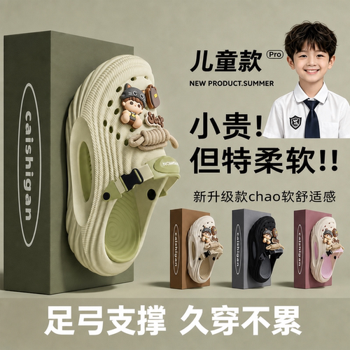 ECAC儿童洞洞鞋夏季外穿亲子拖鞋