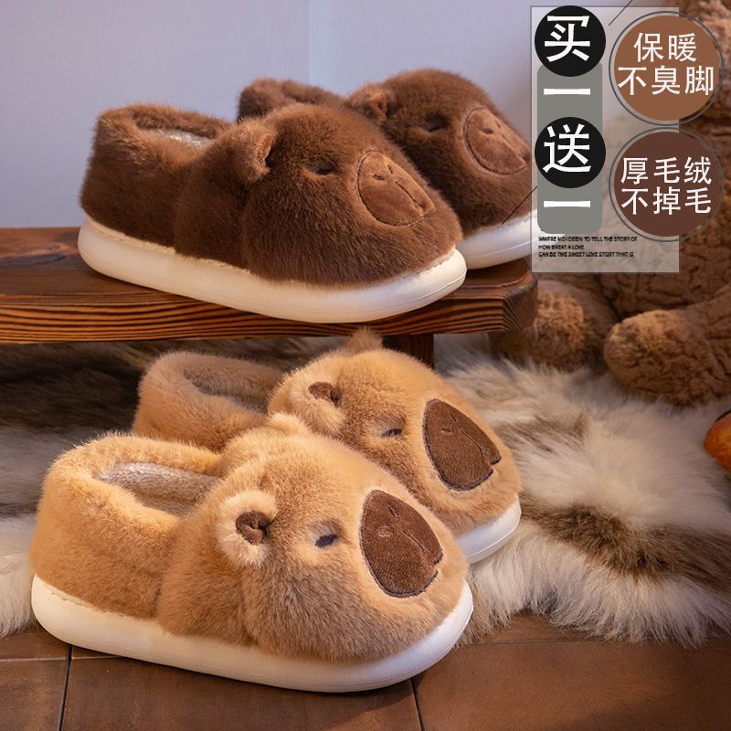 买1送1毛绒可爱卡皮巴拉棉拖鞋