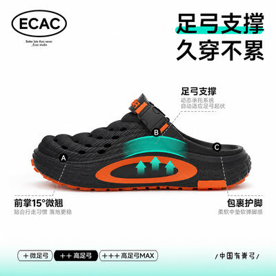 ECAC踩屎感洞洞鞋男款有足弓夏季