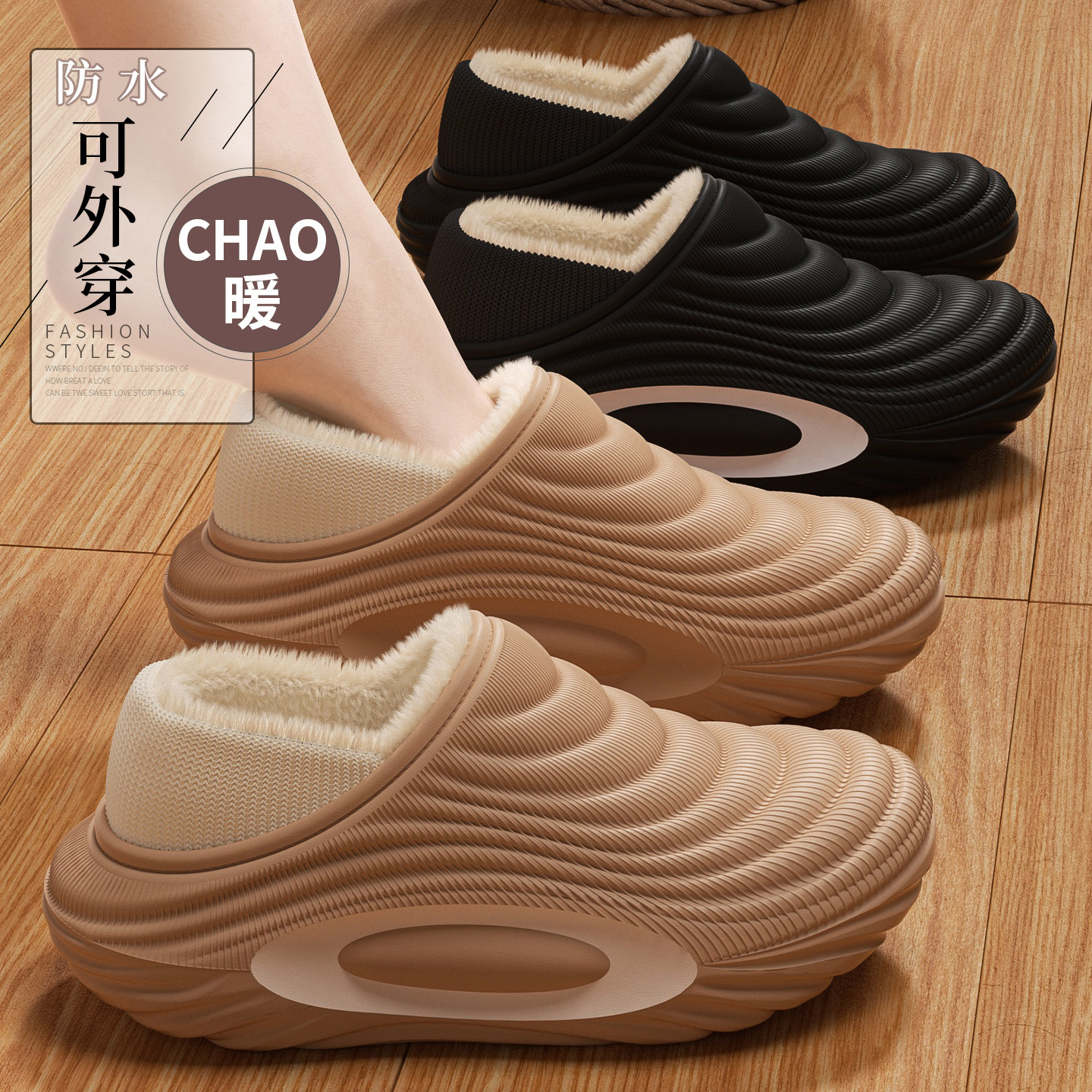 防水棉拖鞋冬季2025新款防滑保暖