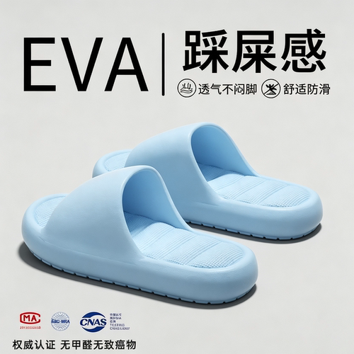 ECAC踩屎感拖鞋男款室内居家防滑