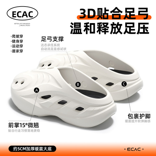ECAC2026新款男款洞洞拖鞋有足弓