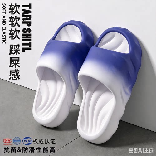 厚底踩屎感拖鞋男士夏季防滑防臭