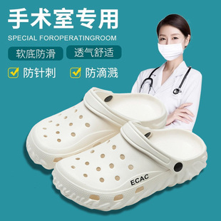 女款 eva夏季 医用洞洞鞋 2025新款 外穿防滑防臭护士手术室拖鞋 男款