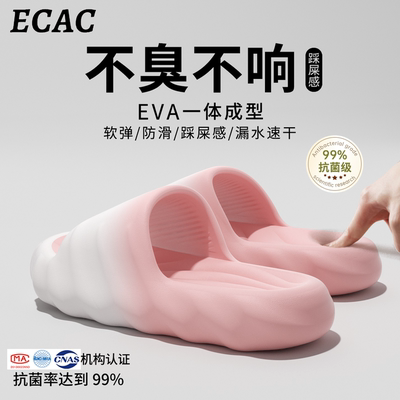 ECAC踩屎感拖鞋女款2026新款