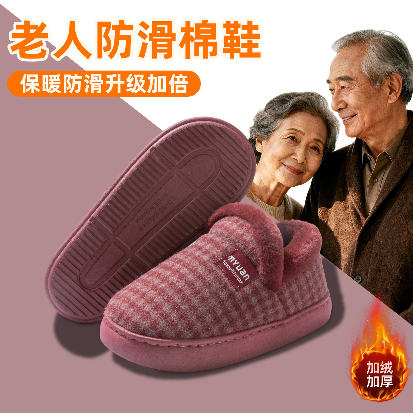老人防滑防摔棉鞋女妈妈冬季外穿