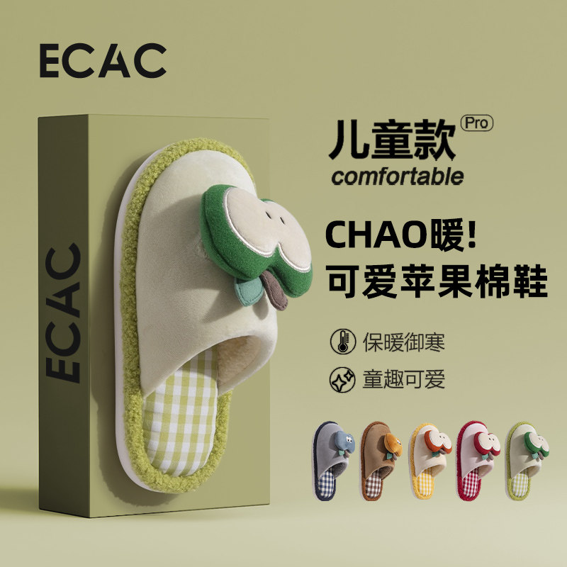 ECAC棉拖鞋可爱风防滑加绒踩屎感
