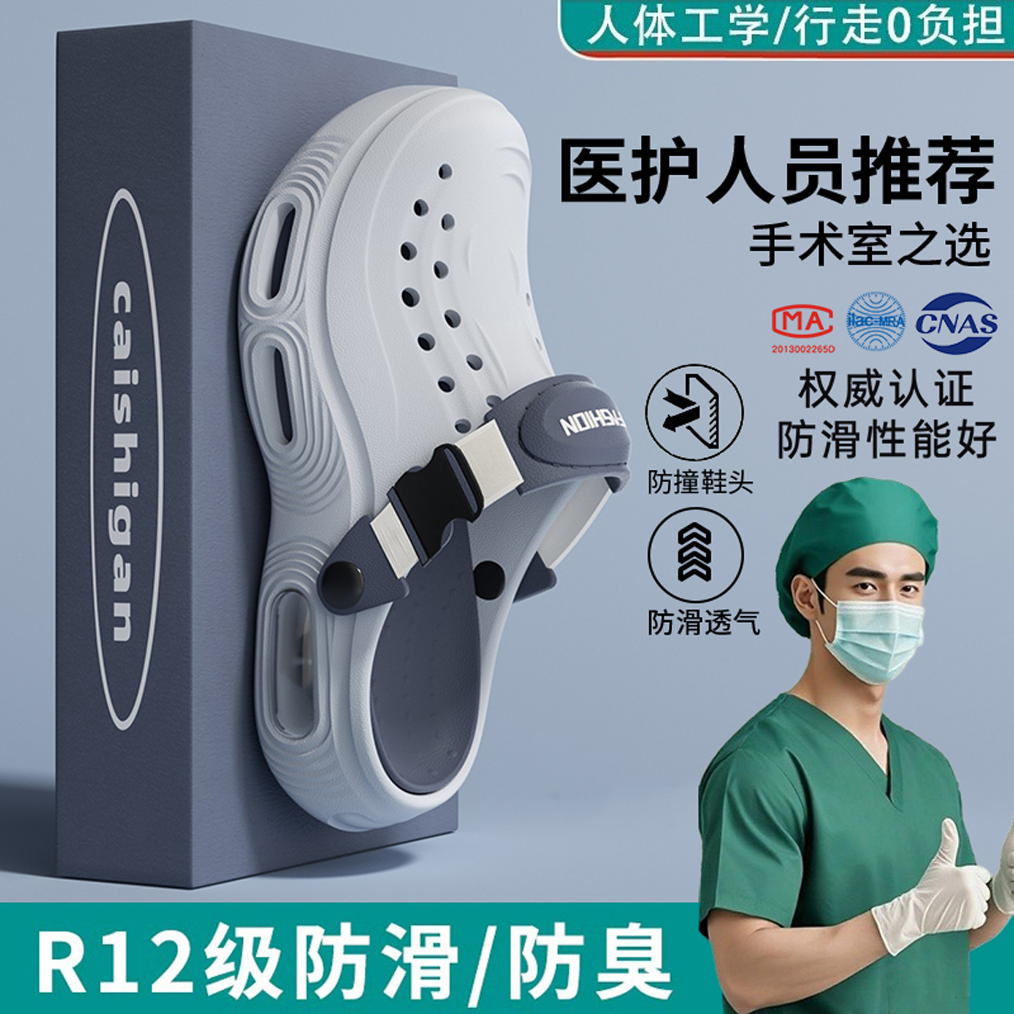 ECAC医用拖鞋男款2026新款夏外穿