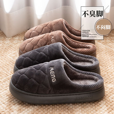 厚底棉拖鞋男士秋冬季室内家居