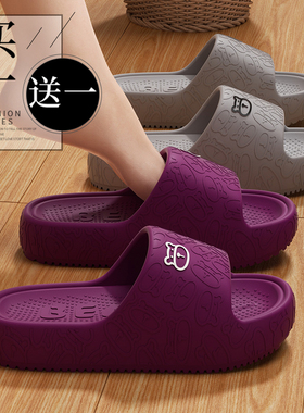 买一送一EVA拖鞋室内家居情侣一对男女夏季浴室洗澡防滑防臭凉拖