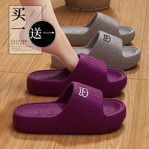 买一送一EVA拖鞋室内家居情侣一