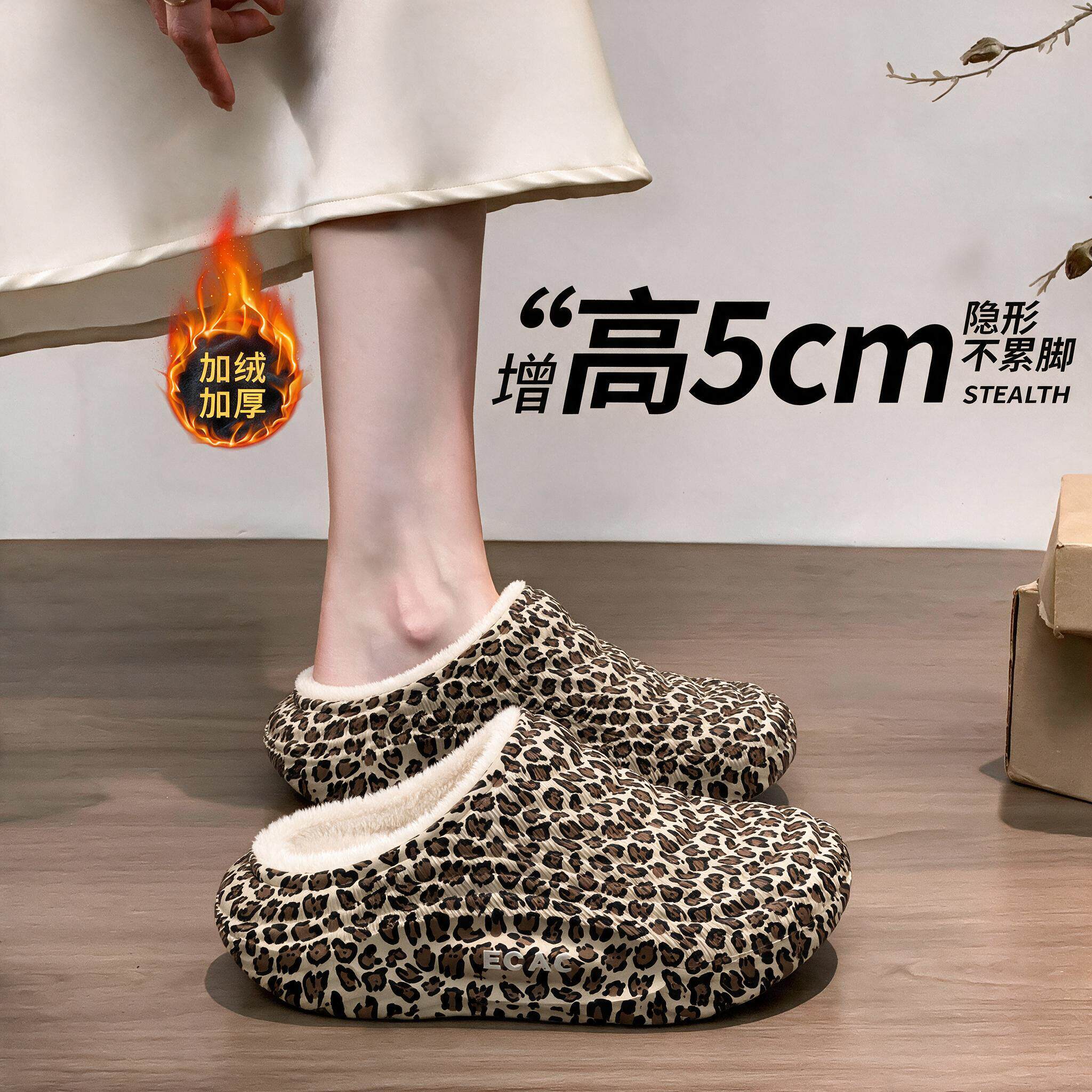 ECAC豹纹棉拖鞋女款2026新款秋冬季外穿防滑防水加绒保暖厚底棉鞋
