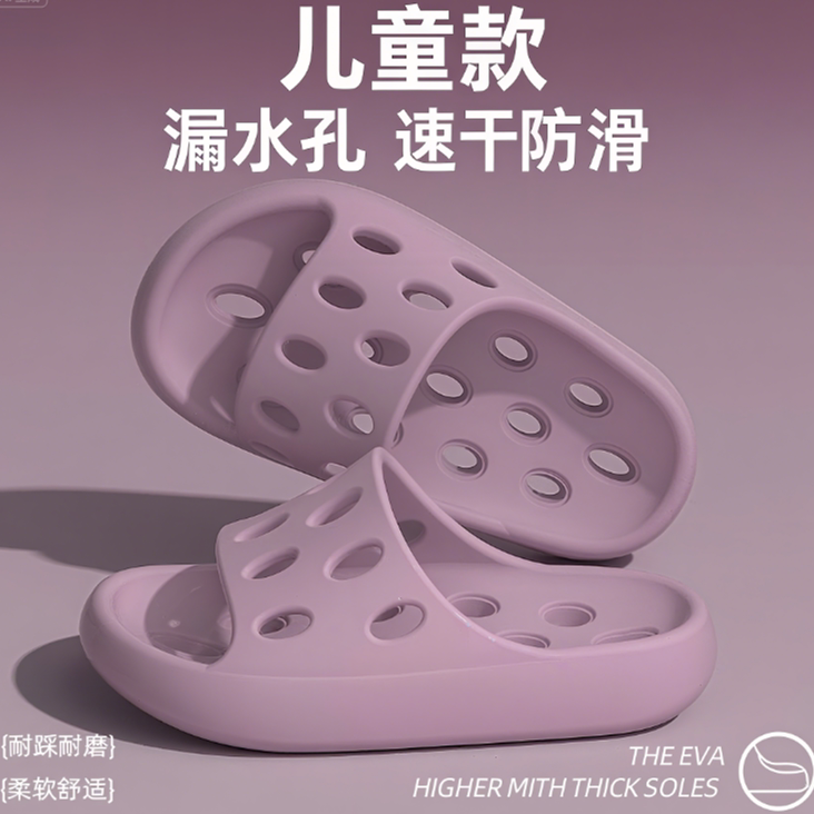 ECAC儿童浴室漏水拖鞋女童2026新款家居室内洗澡防滑防臭eva凉拖
