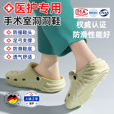 德国医用EVA手术室拖鞋女护士鞋