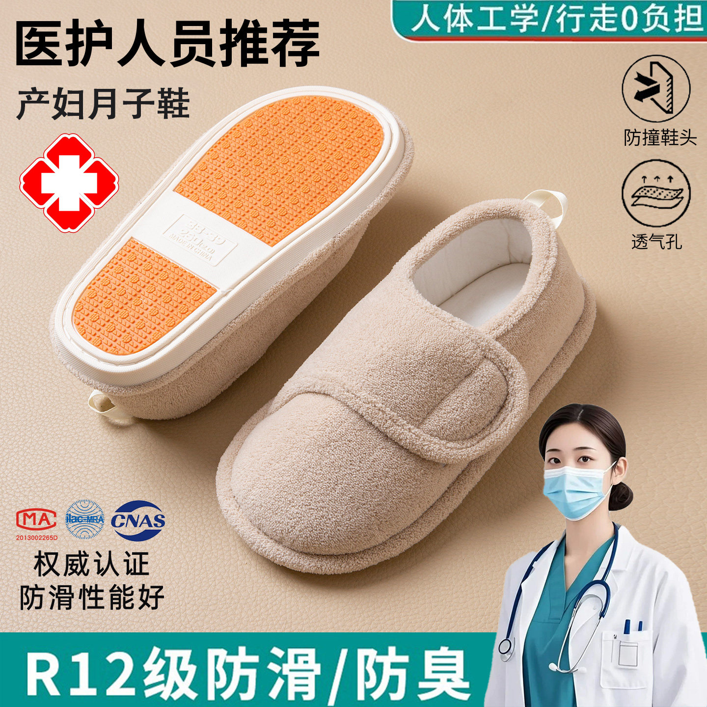 ECAC防滑包跟月子鞋女2026新款家居910月孕产妇秋冬魔术贴棉拖鞋