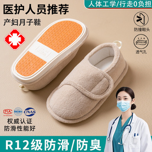 ECAC防滑包跟月子鞋女2026新款家居910月孕产妇秋冬魔术贴棉拖鞋