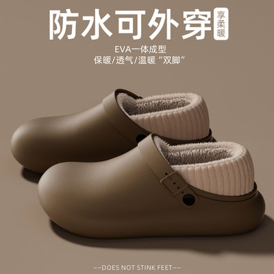 包跟防水男士棉拖鞋秋冬季外穿