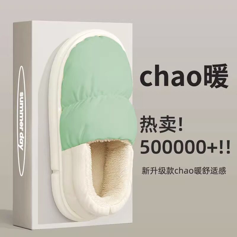 防水棉拖鞋女冬季包跟月子棉鞋