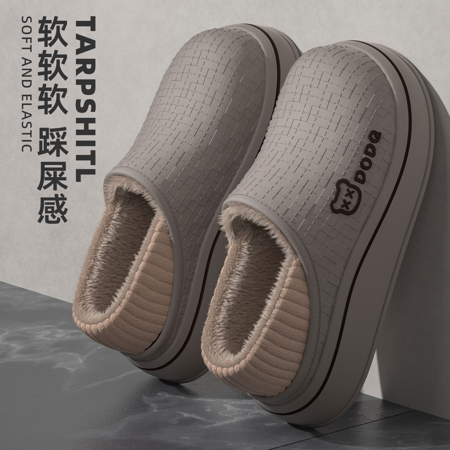 防水棉拖鞋包跟防滑软底舒适保暖