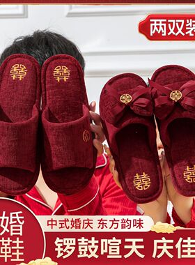 红色拖鞋结婚一对秋冬季喜庆婚礼喜事新娘陪嫁晨袍情侣婚鞋棉拖鞋