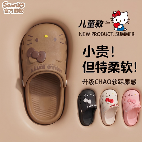 可爱HelloKitty儿童洞洞鞋防滑女