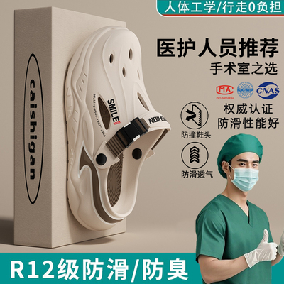 ECAC手术室拖鞋男款有足弓洞洞鞋