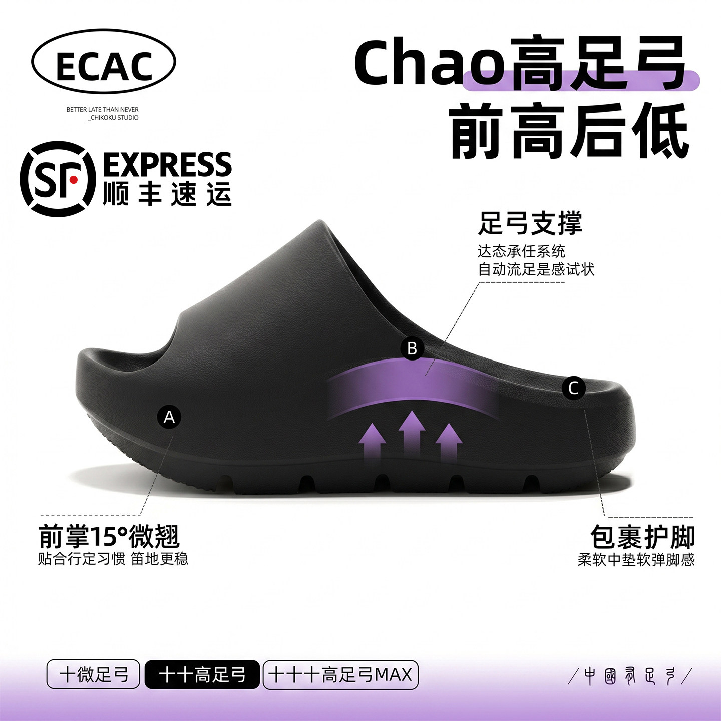 ECAC负跟鞋女款足弓拖鞋厚底外穿