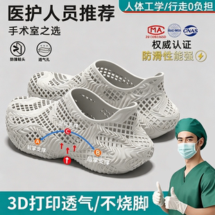 ECAC手术室3D打印拖鞋男士2026新款外穿防滑防臭洞洞鞋透气有足弓