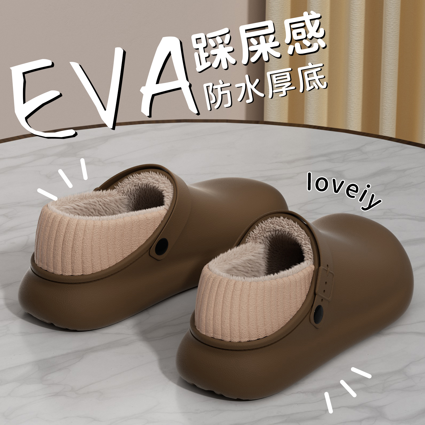 包跟防水棉拖鞋女秋冬季2025新款