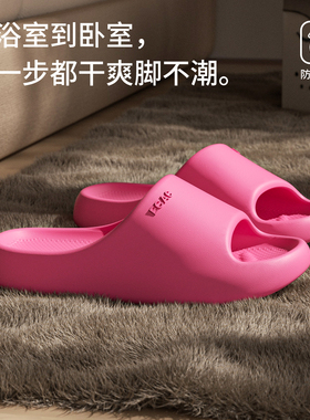 ECAC凉拖鞋女2025新款夏季情侣室内居家用防滑EVA洗澡不臭脚拖鞋