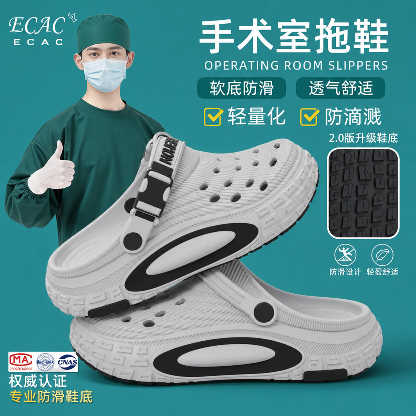 ECAC踩屎感洞洞鞋男款有足弓夏季