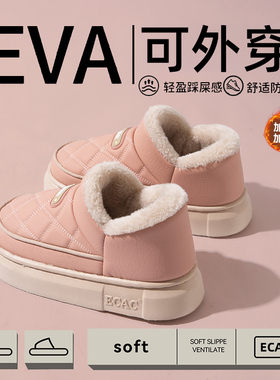 ECAC防水棉鞋女士冬季2025新款厚底包跟外穿防滑毛绒保暖棉拖鞋女