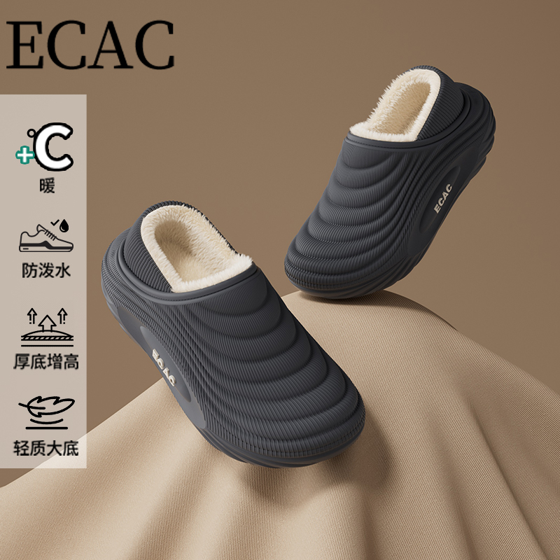ECAC男士棉拖鞋防水抗污冬季外穿