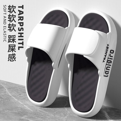 踩屎感拖鞋男款夏季外穿厚底2026
