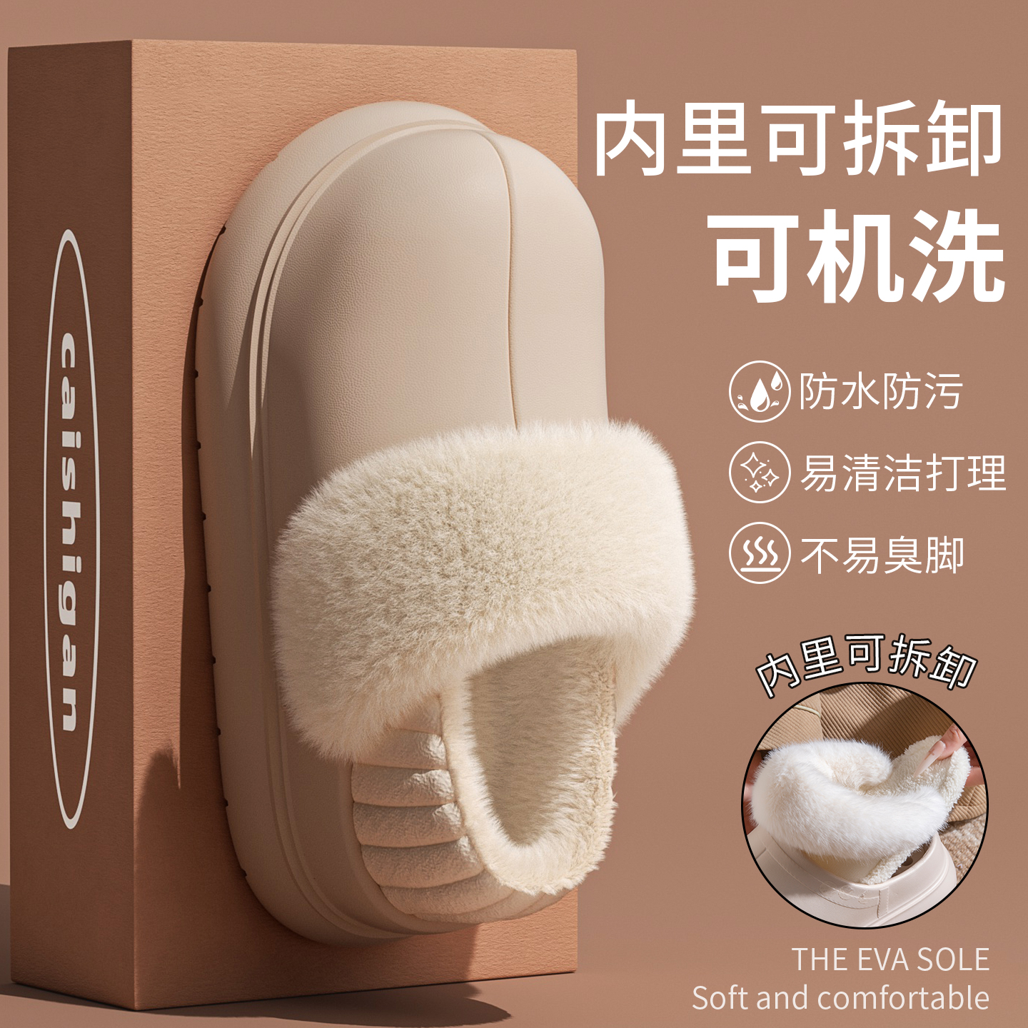 可拆卸内丹机洗防水棉拖鞋女款