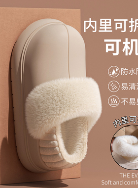 可拆卸棉拖鞋女秋冬季2025新款EVA厚底防水包跟保暖室内家居棉鞋