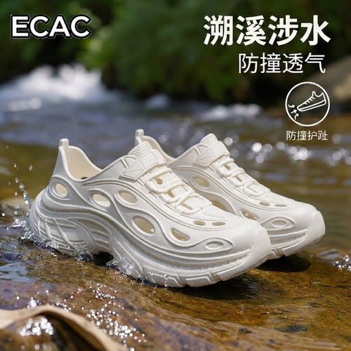ECAC户外徒步溯溪鞋男款防滑透气