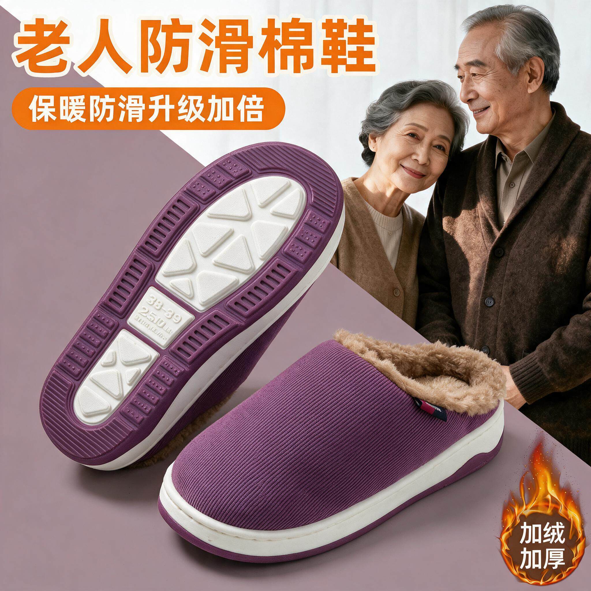 ECAC老人防滑防摔棉拖鞋女款秋冬季室内家居家用保暖加绒加厚棉鞋