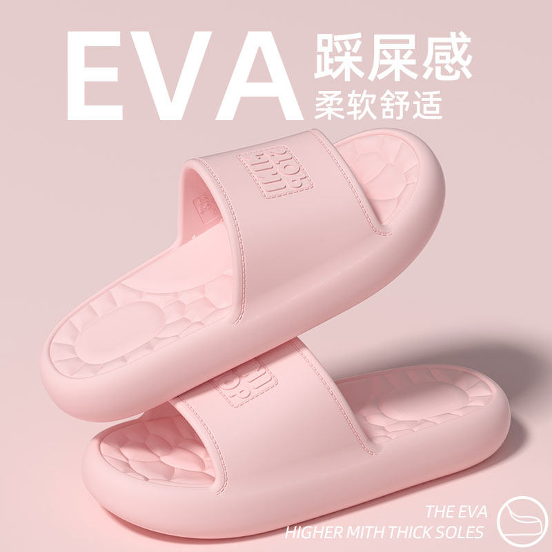 粉色浴室休闲简约eva拖鞋可外穿夏季可爱女士防臭