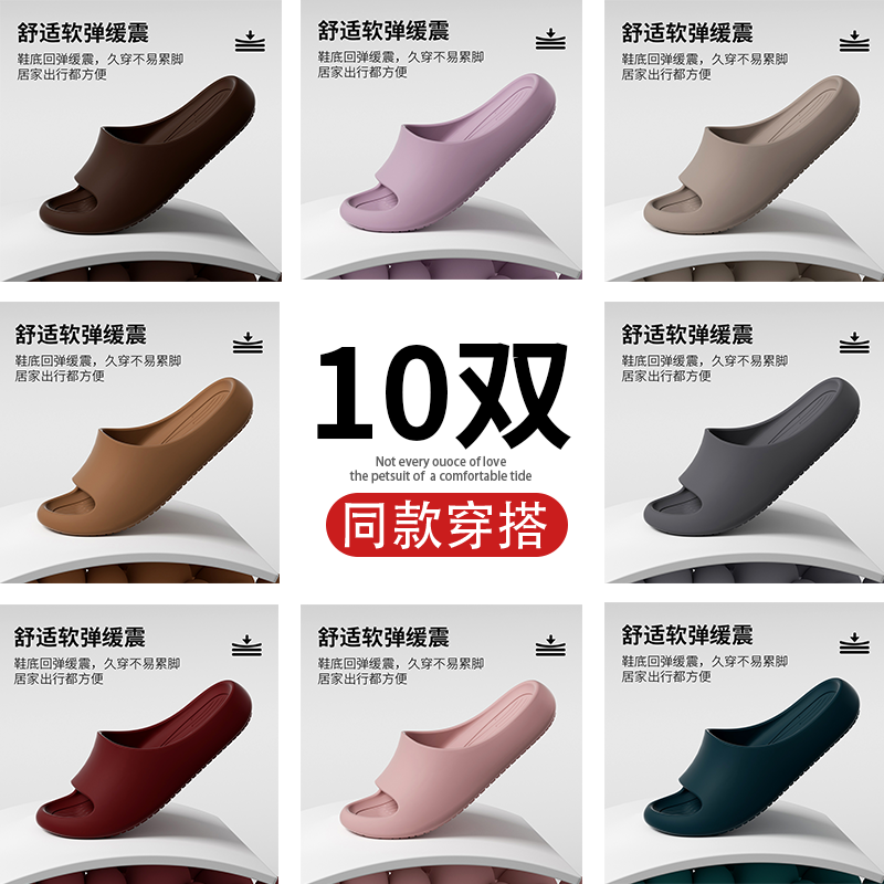 10双装家用待客人凉拖鞋女夏季